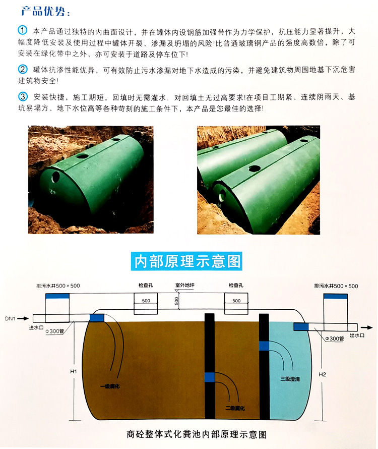 柞水玻璃钢化粪池