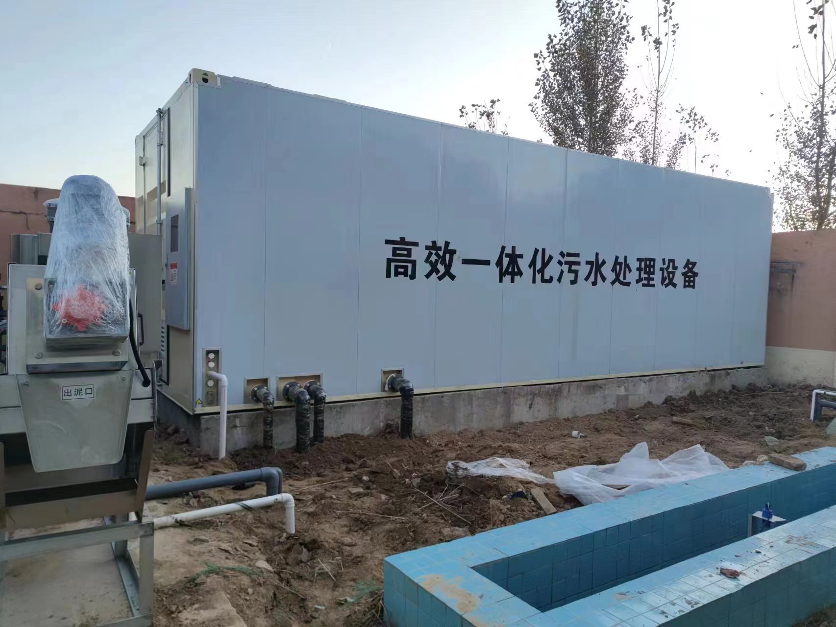 柞水地埋式一体化污水处理设备