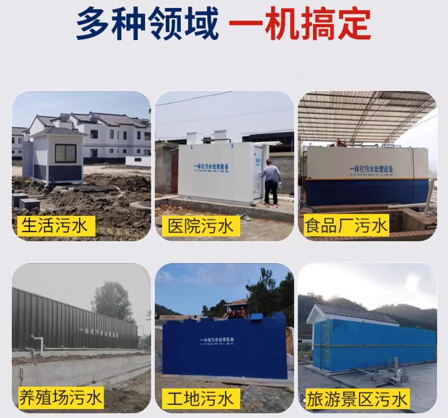 柞水场景全覆盖！甘肃嘉源通一体化污水处理设备，适配城乡工业全场景污水治理