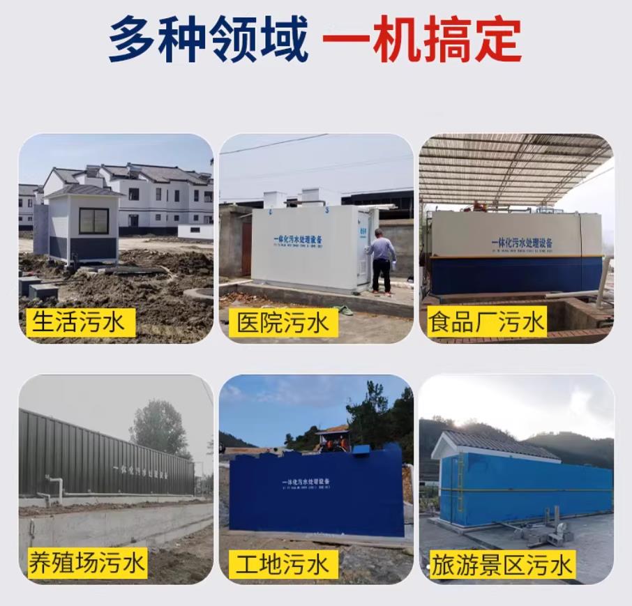 柞水甘肃兰州地埋式污水处理设备厂家｜一体化埋地污水治理设备｜乡镇乡村厂区小区通用解决方案